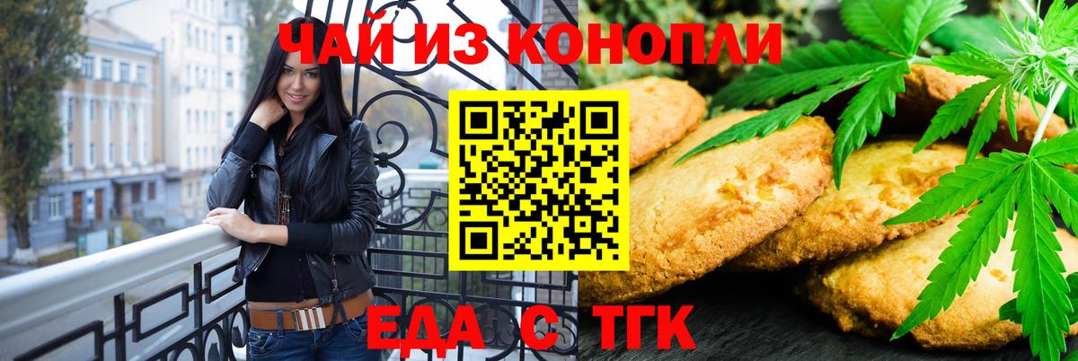 Магнитогорск  Cannafood марихуана  Вход с VPN 