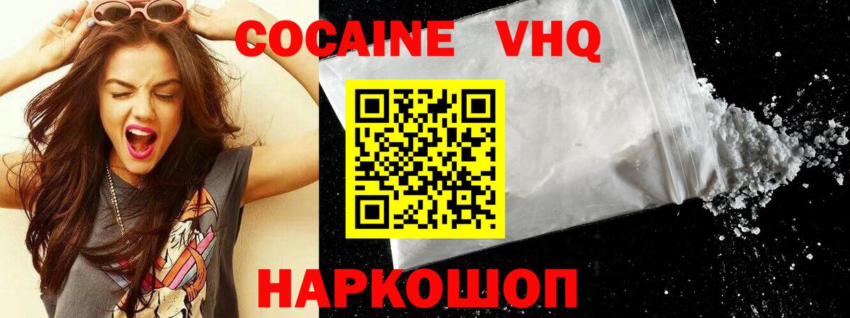 Кокаин FishScale Магнитогорск