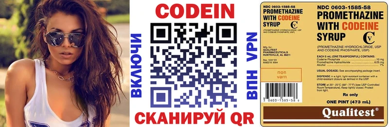 Кодеиновый сироп Lean Purple Drank  купить наркоту  Магнитогорск 
