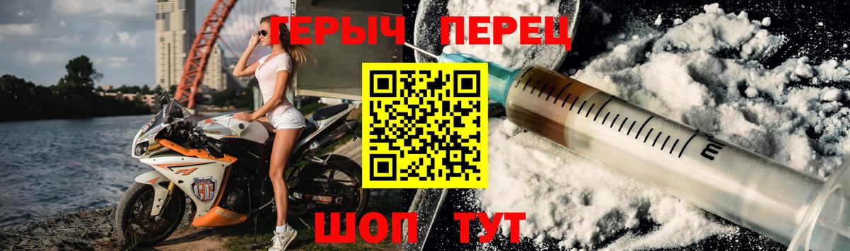 Героин герыч  Героин  Магнитогорск  Вход с VPN 