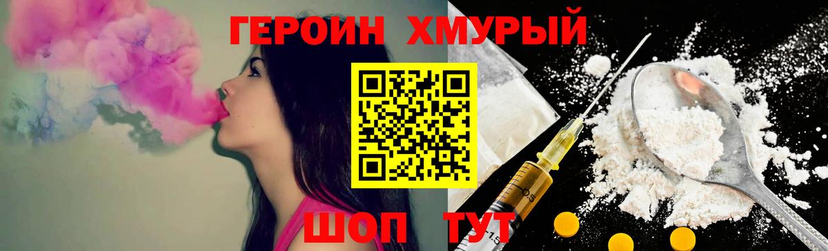Героин Афган Магнитогорск