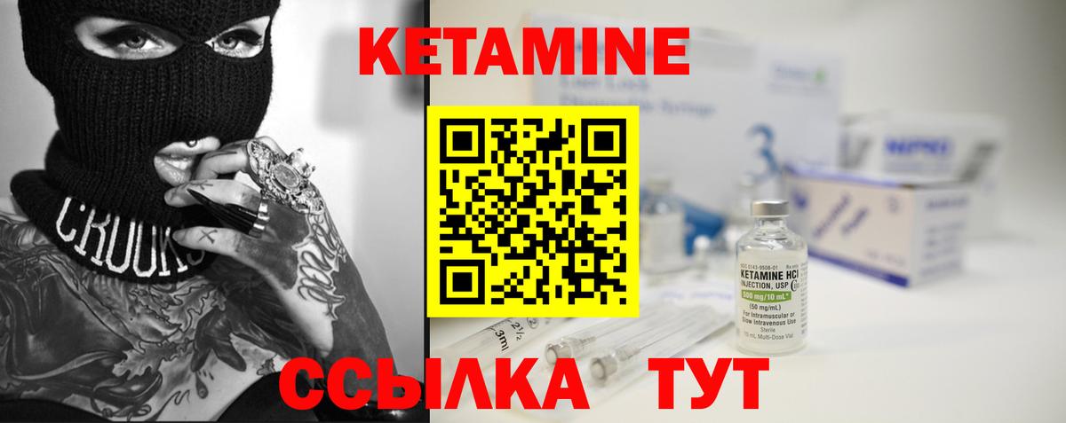 КЕТАМИН VHQ Магнитогорск