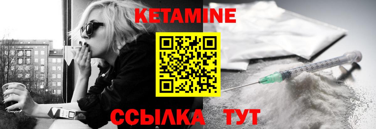 Кетамин ketamine  Вход с VPN  Магнитогорск 