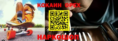 кокаин премиум Краснодар