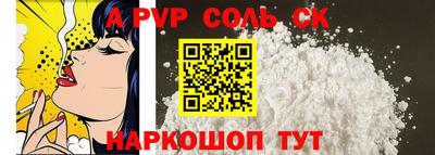 альфа пвп Краснокаменск