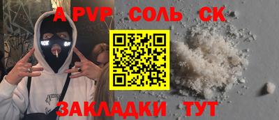 альфа пвп Краснокаменск