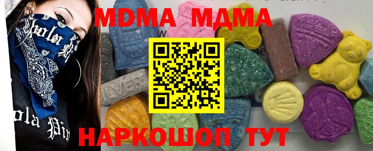 MDMA молли  MDMA  Магнитогорск  MDMA VHQ  Вход с VPN 