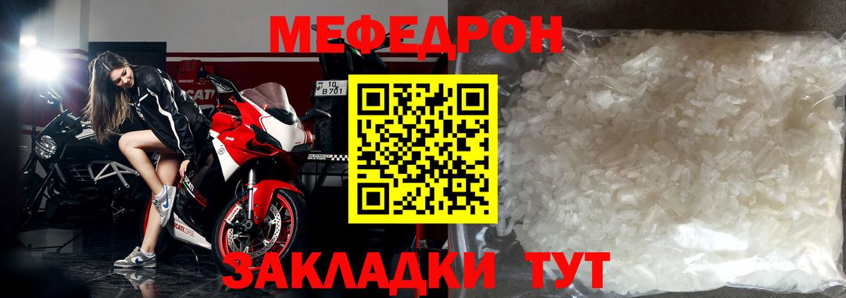 Меф кристаллы Магнитогорск