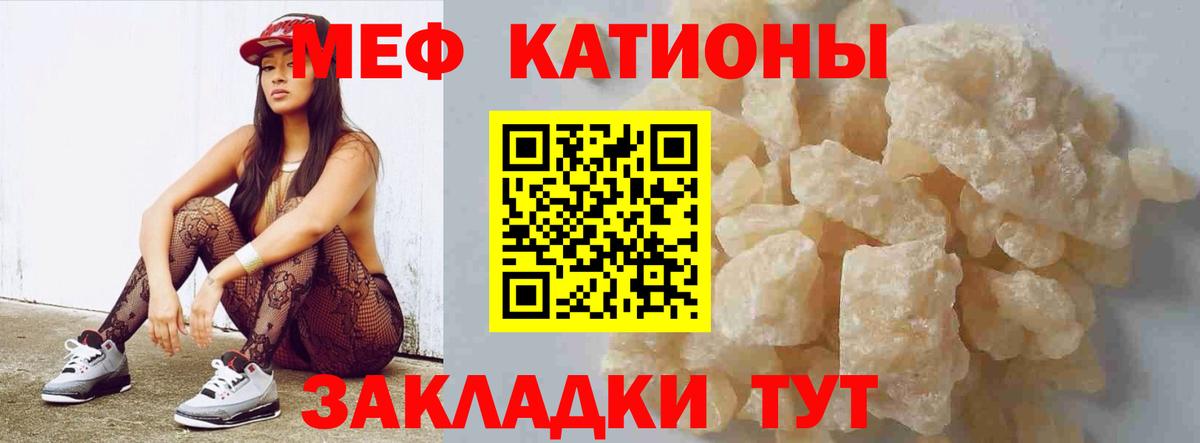 Меф мяу мяу  Вход с VPN  Мефедрон  Магнитогорск  МЕФ mephedrone 
