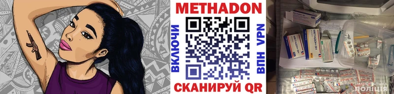 Метадон мёд  Магнитогорск 