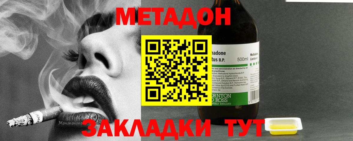 Магнитогорск  МЕТАДОН methadone  Вход с VPN  Метадон мёд 