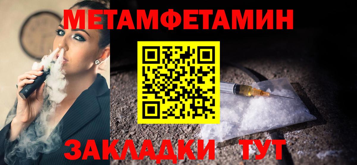 Магнитогорск  МЕТАМФЕТАМИН мет  Вход с VPN  МЕТАМФЕТАМИН мет 