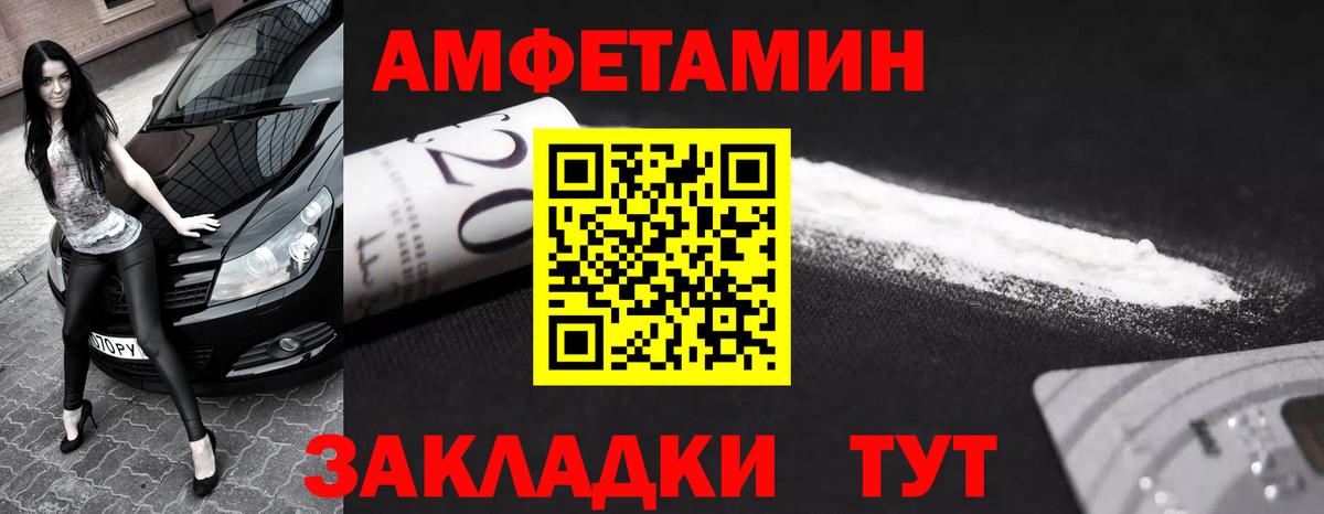 МЕТАМФЕТАМИН Methamphetamine Магнитогорск