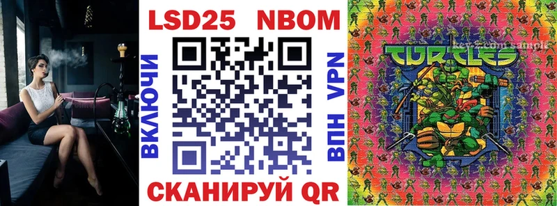 Марки NBOMe 1,5мг  Магнитогорск 
