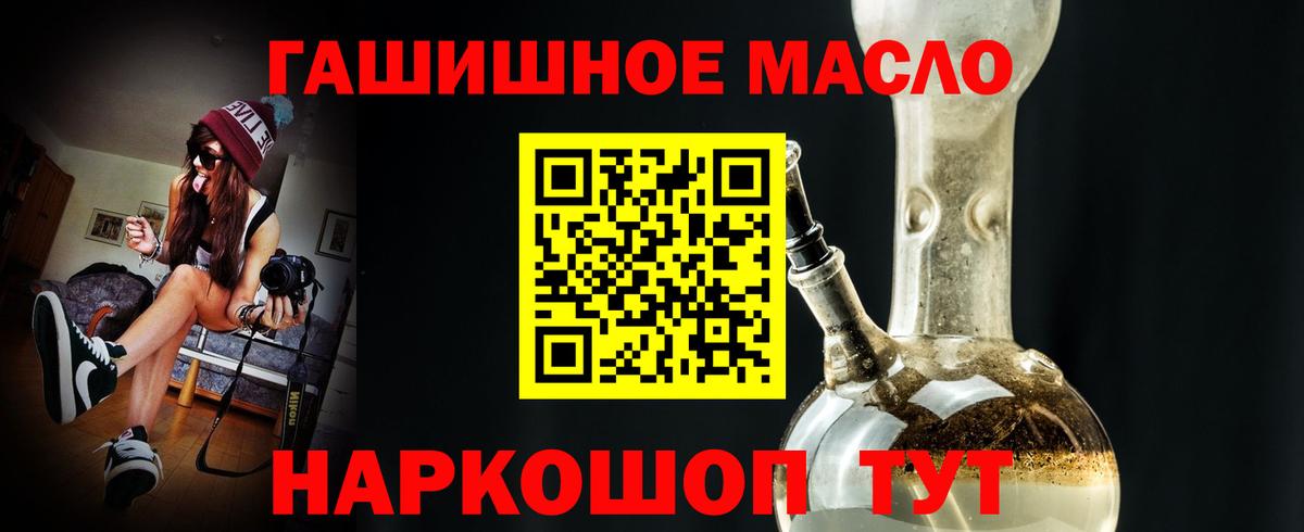 наркотики  Вход с VPN  Магнитогорск  ТГК Wax  Дистиллят ТГК концентрат 
